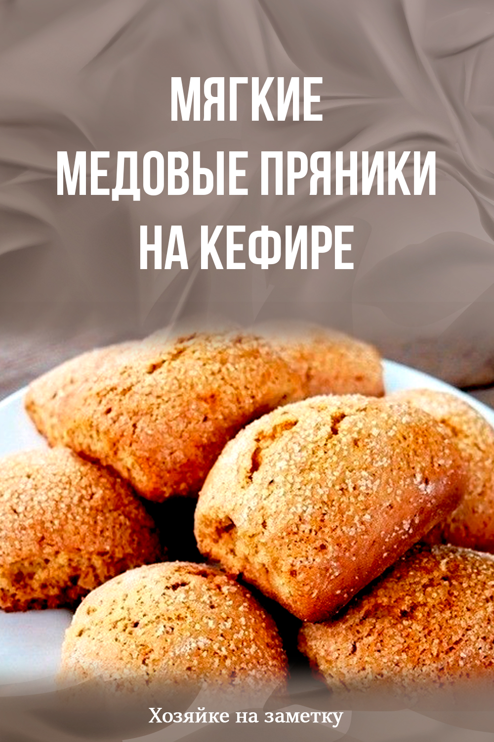 Печенье на кефире мягкое и пышное