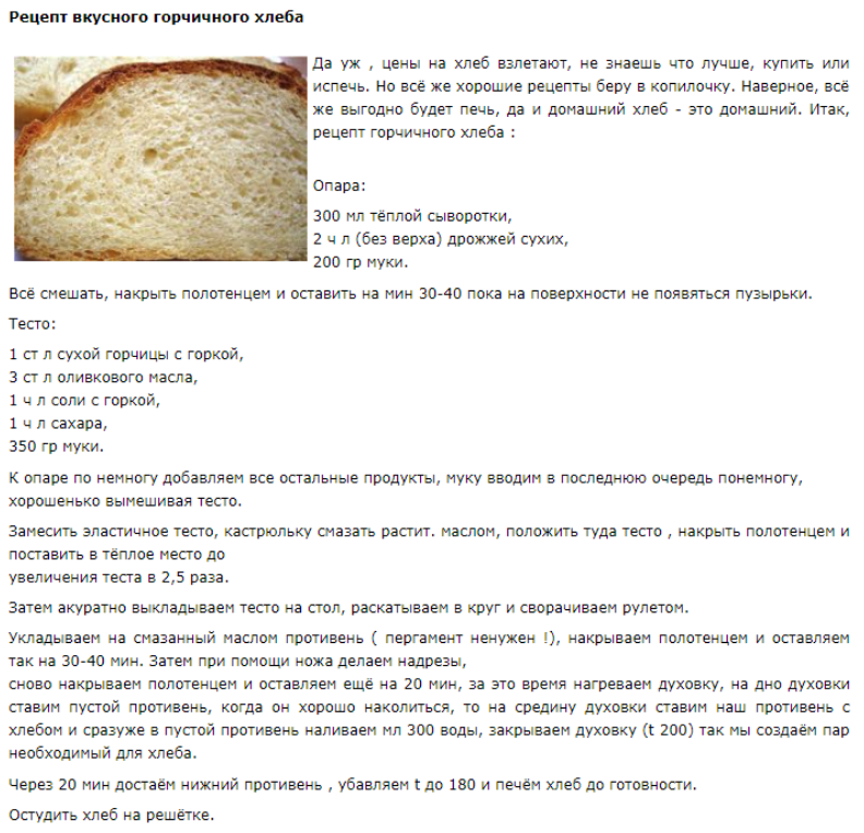 Рецепт хлеба бабушки
