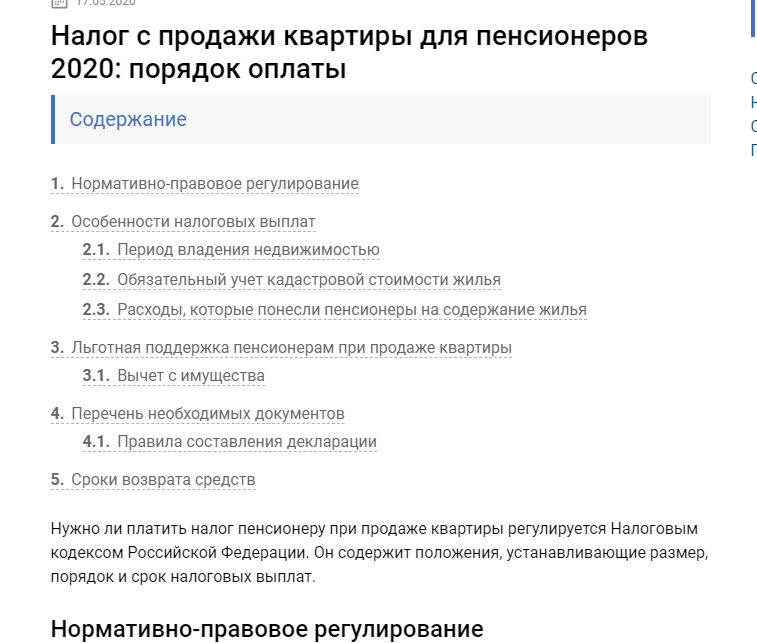 Налоги пенсионеров в 2023 году. Налог с продажи квартиры пенсионерам. Пенсионер налог на квартиру. Налог при продаже квартиры пенсионером. Платят ли пенсионеры налог с продажи недвижимости.