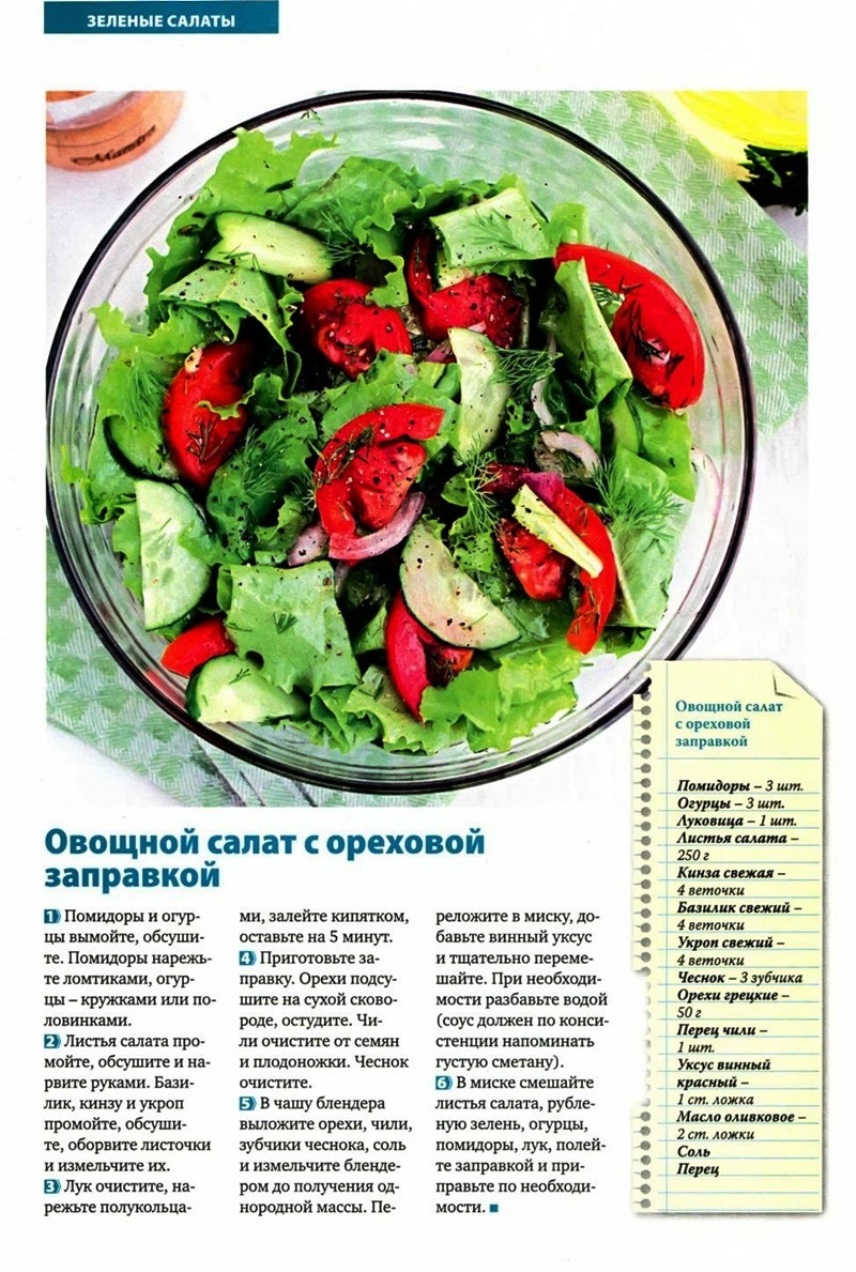 салат огурцы помидоры раст масло калорийность фото 66