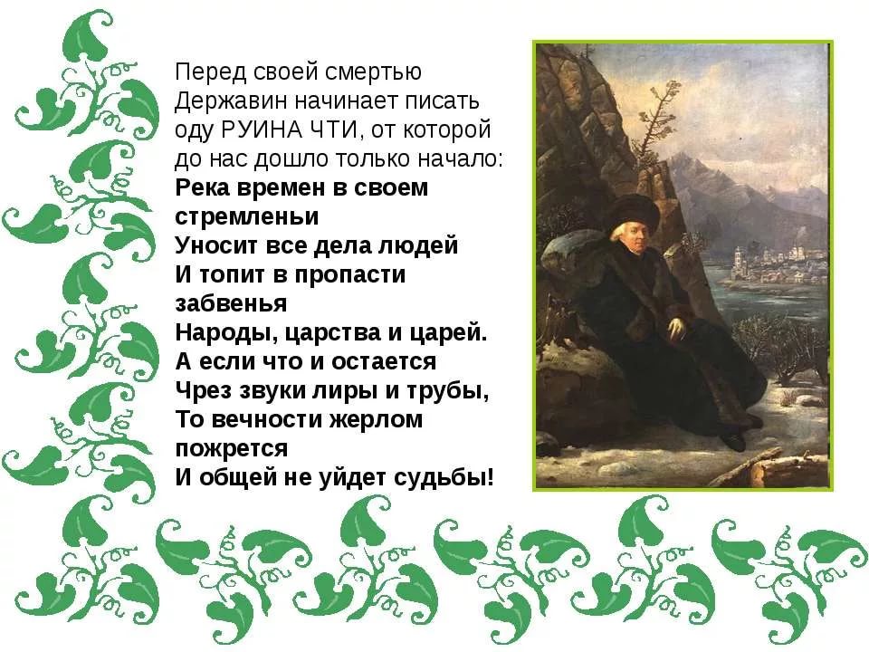 Стих приходящие уходящие люди в жизни как поезда. Стих и сказал мне старый раб перед таверной. Стих руина. Стих медаль за город вашингтон. Стих руина.