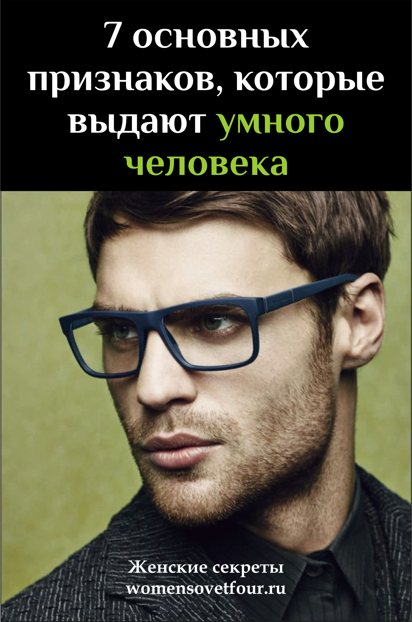 Оправа для очков мужская спб. Оправы для очков мужские 2021. Giorgio Armani Eyewear 2023. Модные мужские очки 2022. Очки для зрения модные.