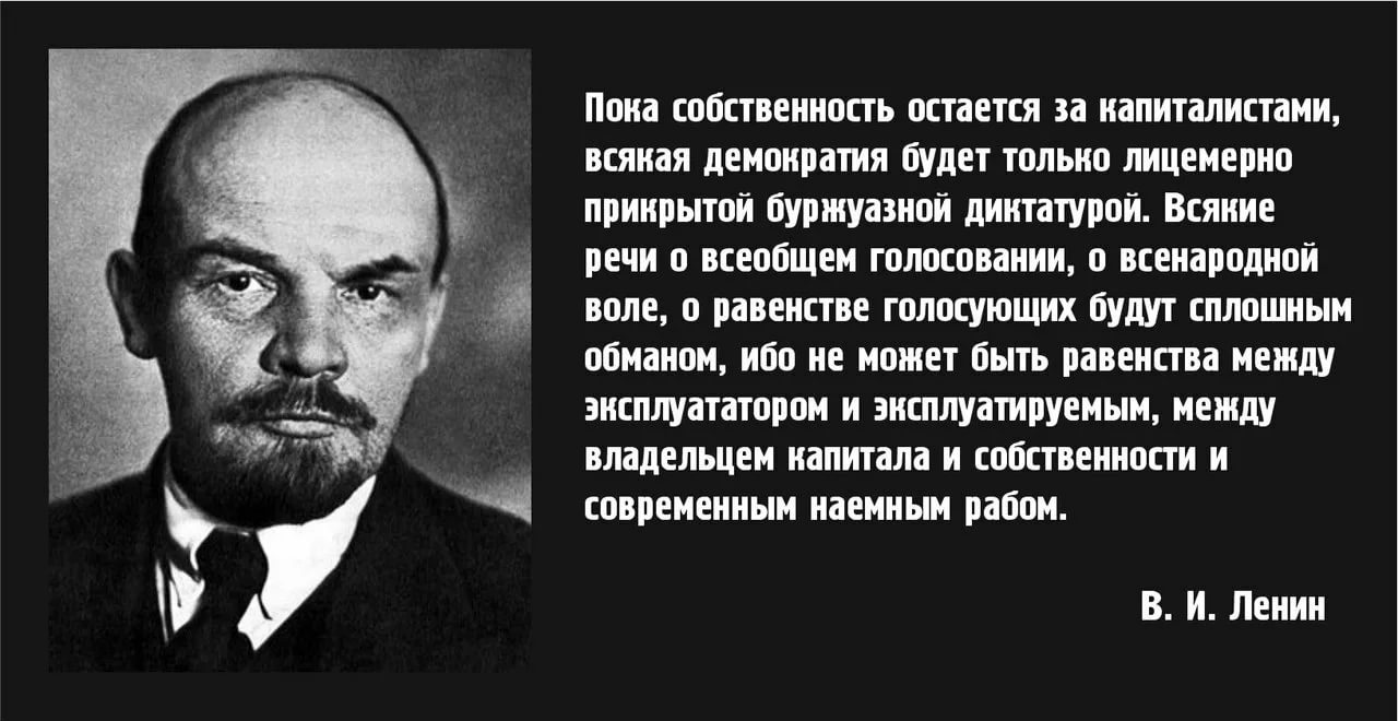 Картинки ленин цитаты