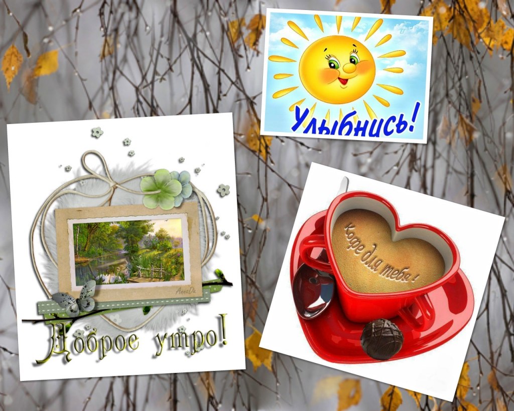 Pin on Пожелания с добрым утром Good morning coffee, Tea cups, Tea pots