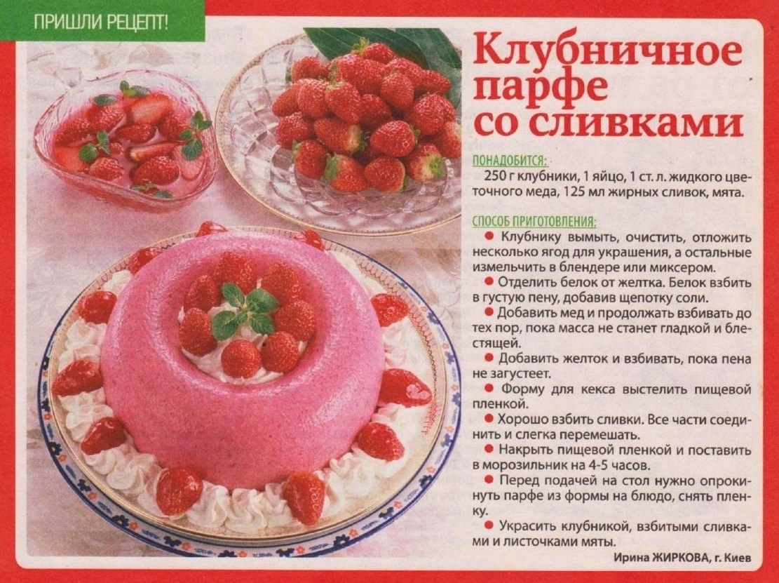 Клубника Рецепты Десертов С Фото Простые