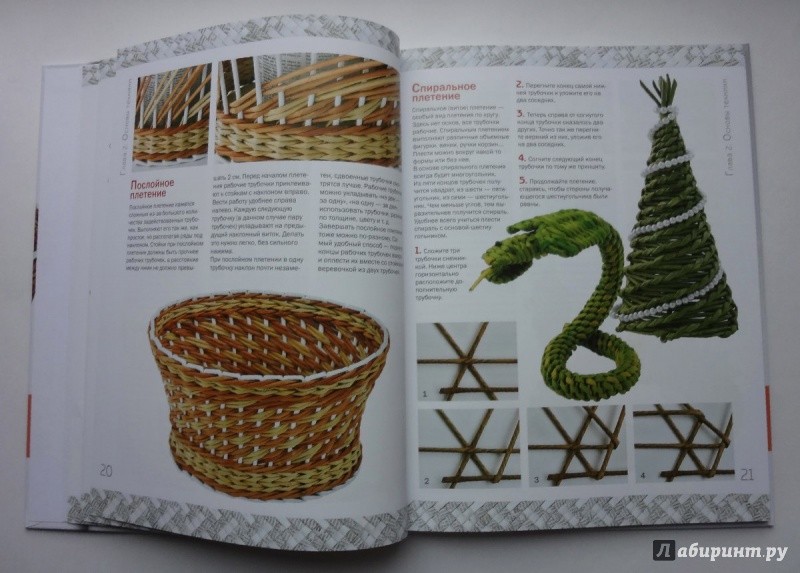Плетение Из Бумажной Лозы Книга Купить