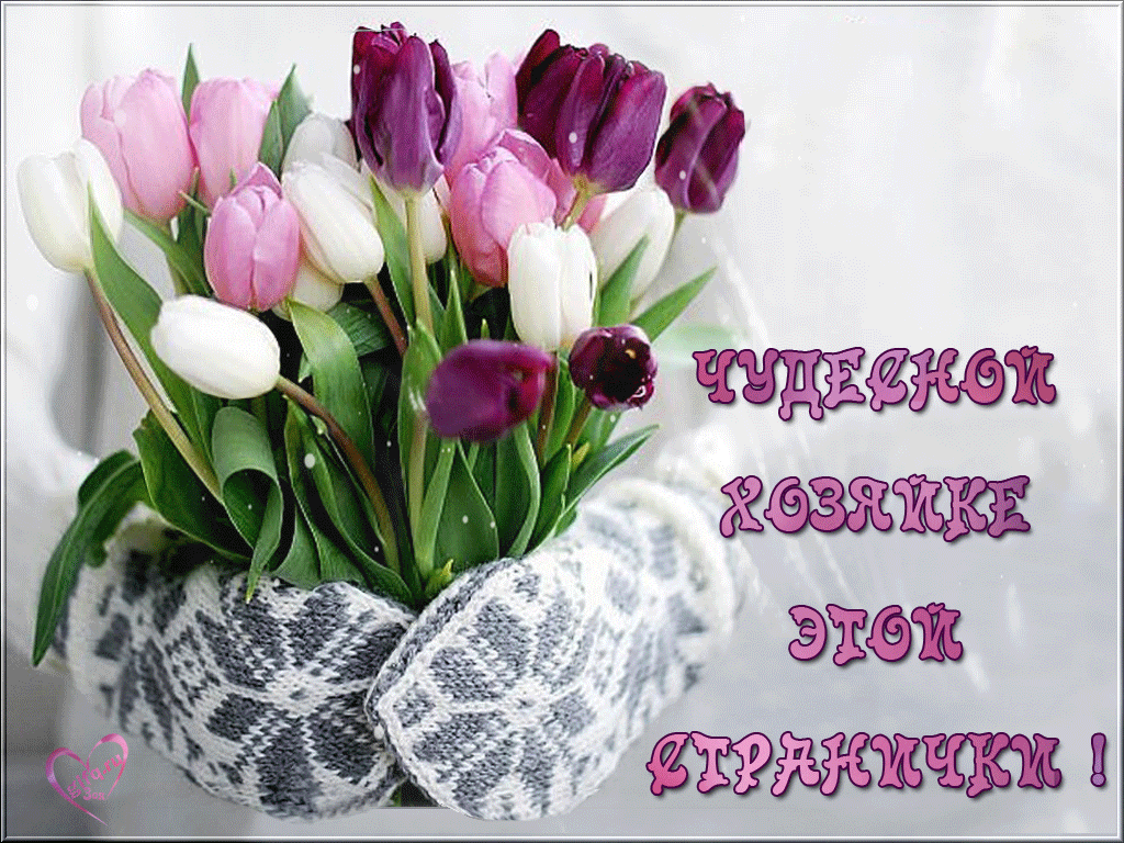 Доброе зимнее утро с тюльпанами. Кофе и цветы. Цветы в снегу. Цветы под снегом. Доброе весеннее утро.