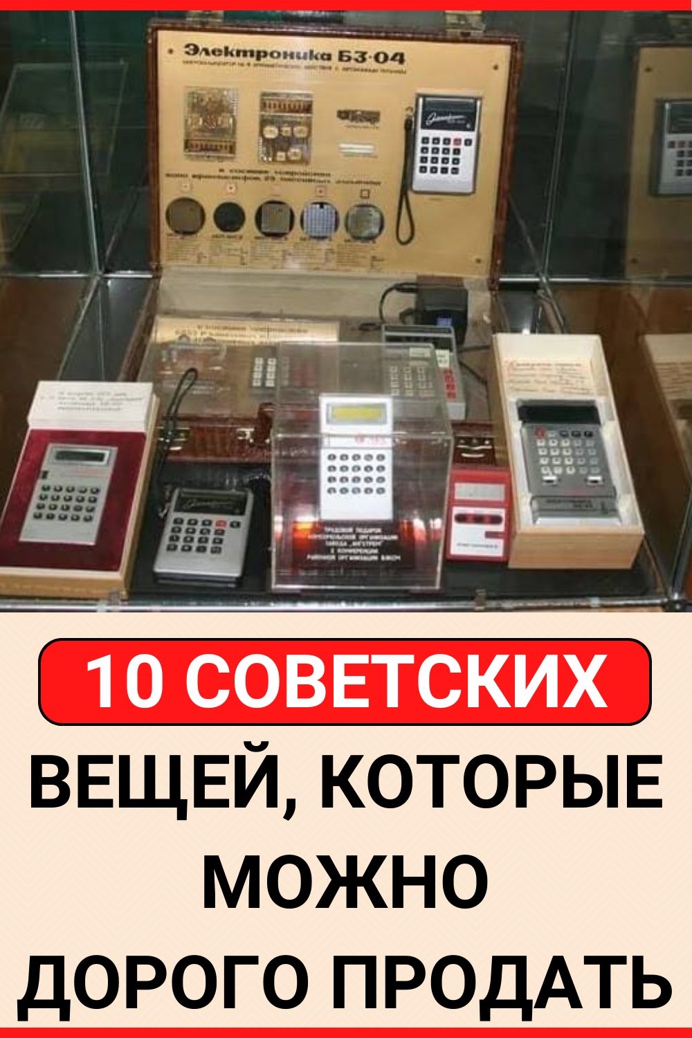 Продажи Дорогого Оборудования