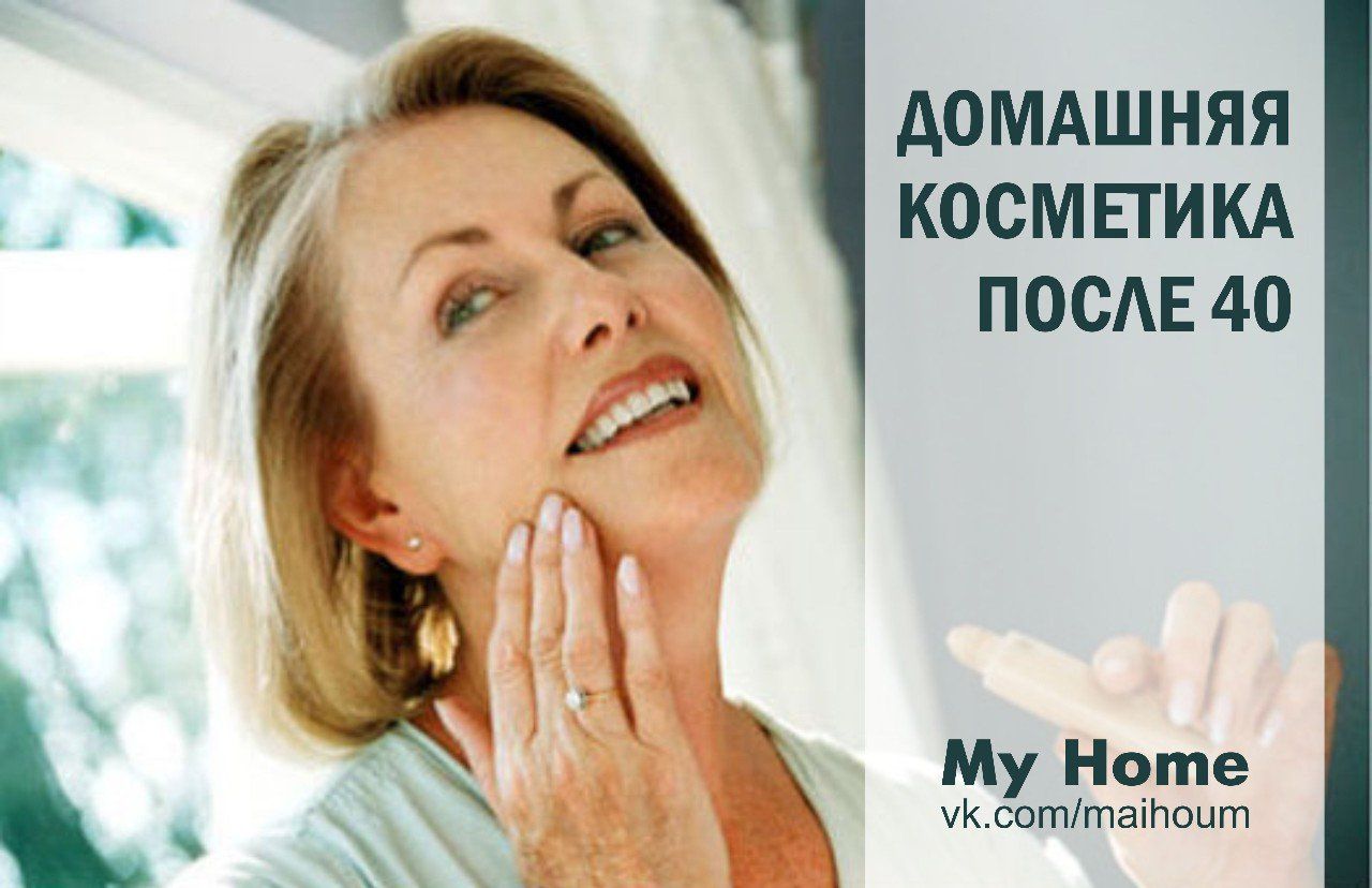 омоложение лица. женщина с морщинами. женщины 45+. кожа после 45. кожа после 45.