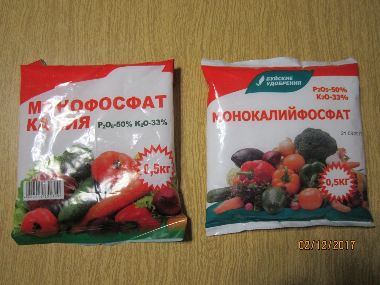 Удобрение монофосфат калия фосфат