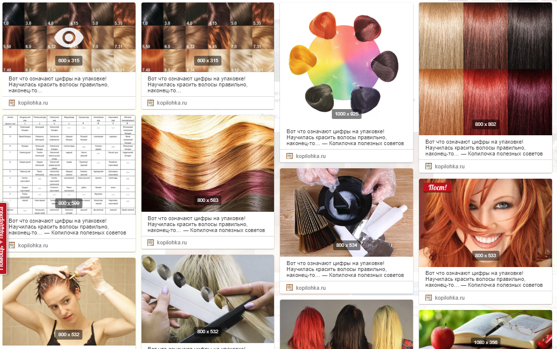 Когда можно красить волосы в апреле. Цифры в краске для волос значение. Цифры на упаковке краски для волос. Как правильно красить волосы краской. Что значат цифры на красках для волос.
