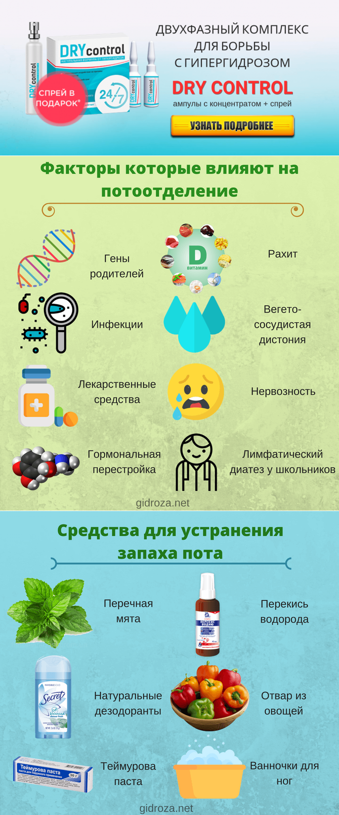 Стул ребенка пахнет кислым