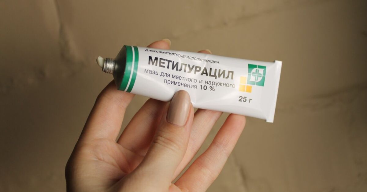 Метилурацил Мазь Купить В Минске В Аптеке