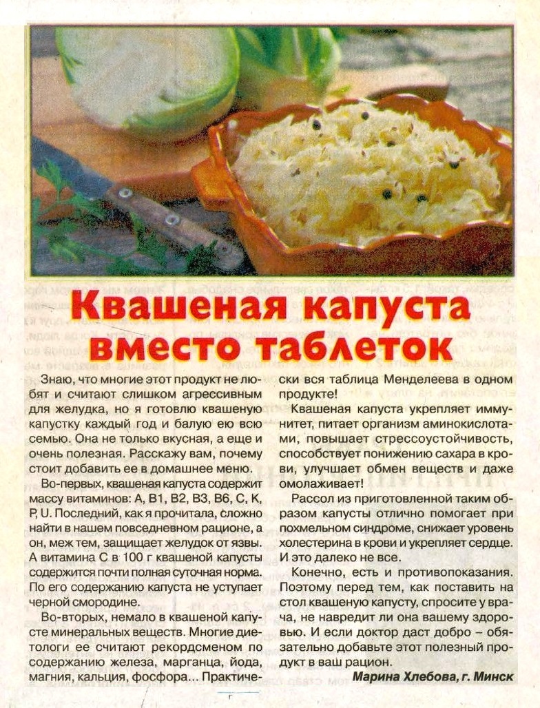 Когда квасить капусту в ноябре 2023 г