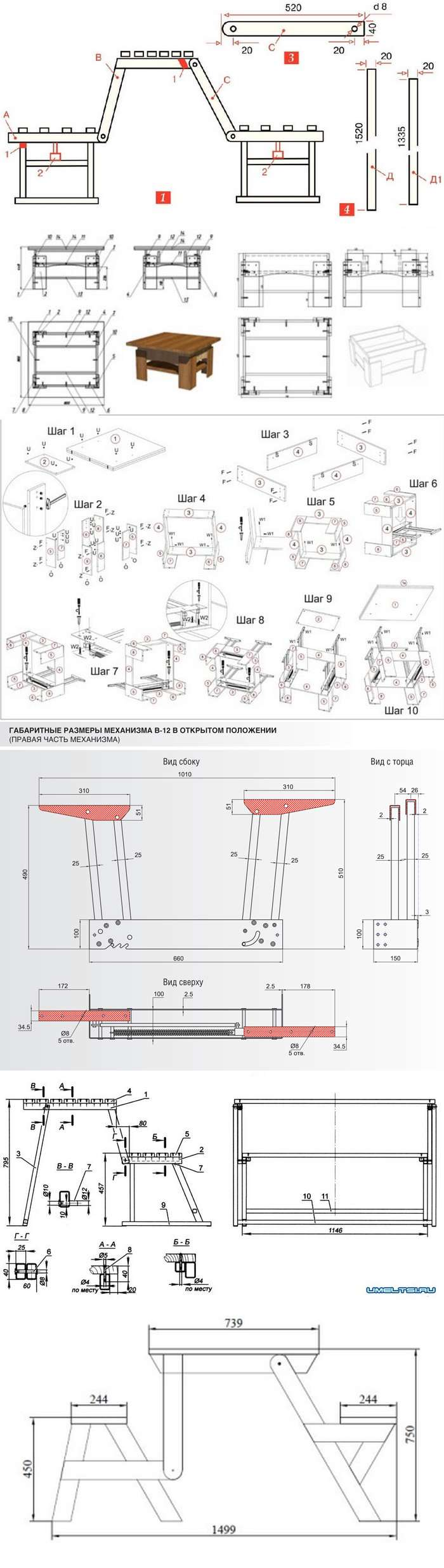 скамейка трансформер с чертежами и размерами