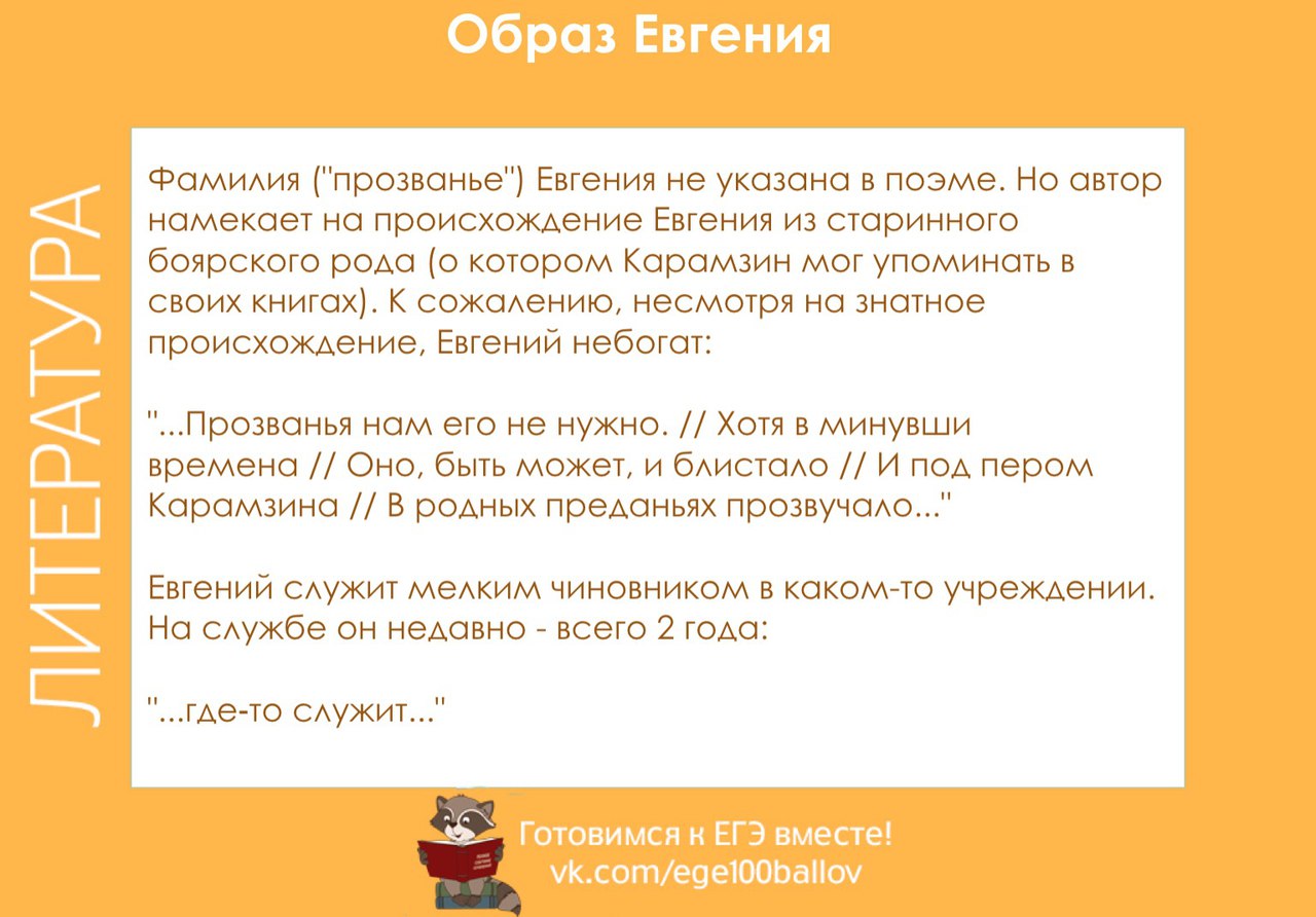 Текст по евтушенко егэ. Лишний человек в литературе ЕГЭ. Скрипка и немножко нервно Маяковский анализ. Анализ стихотворения скрипка и немножко нервно Маяковский. Скрипка Маяковский стих анализ.