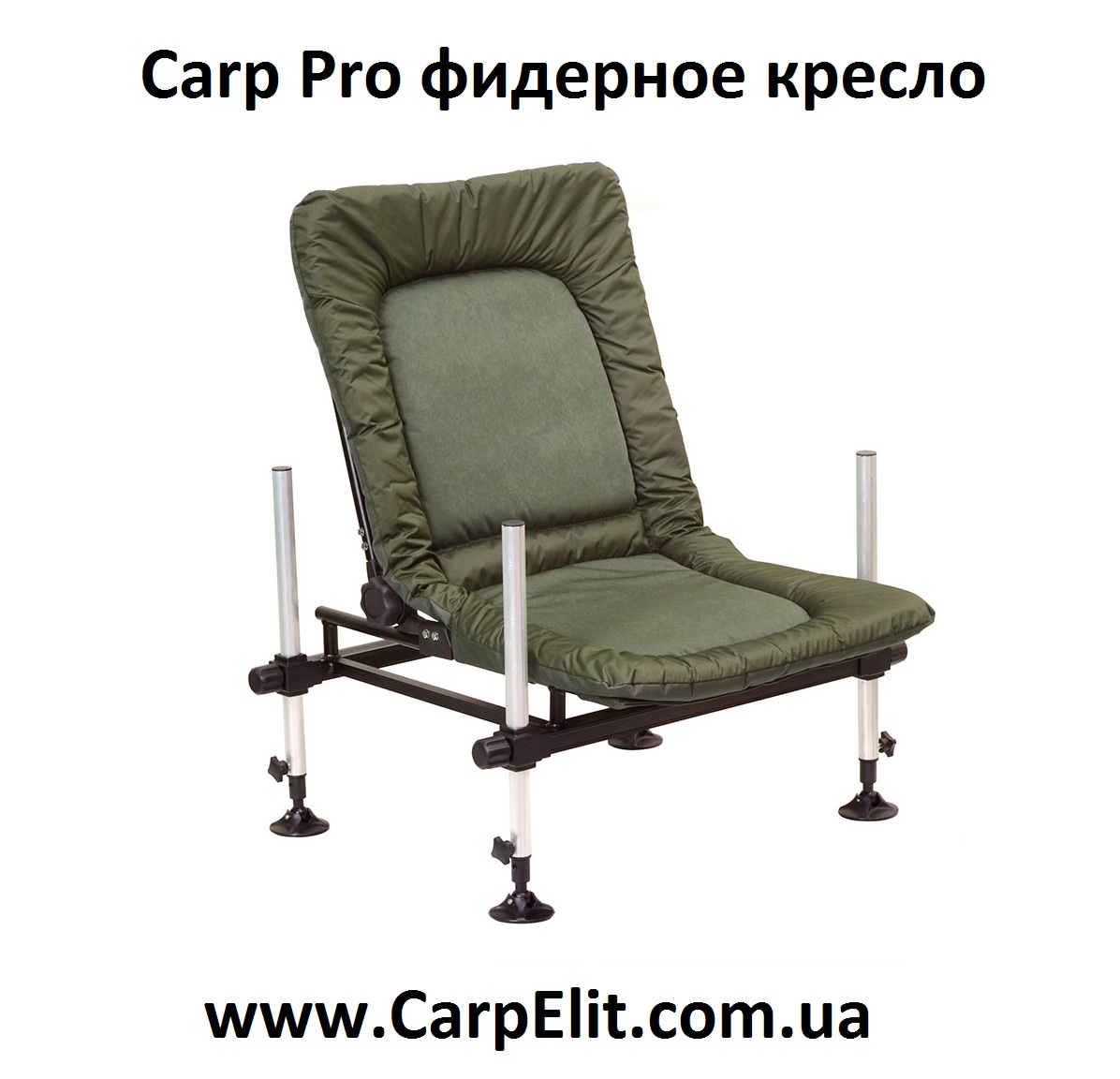 Фидерное кресло. Кресло фидерное Carp Pro Feeder Chair bd620. Flagman / карповое кресло. Кресло раскладушка Carp Pro. Фидерное кресло флагман, диаметр ноги 30.