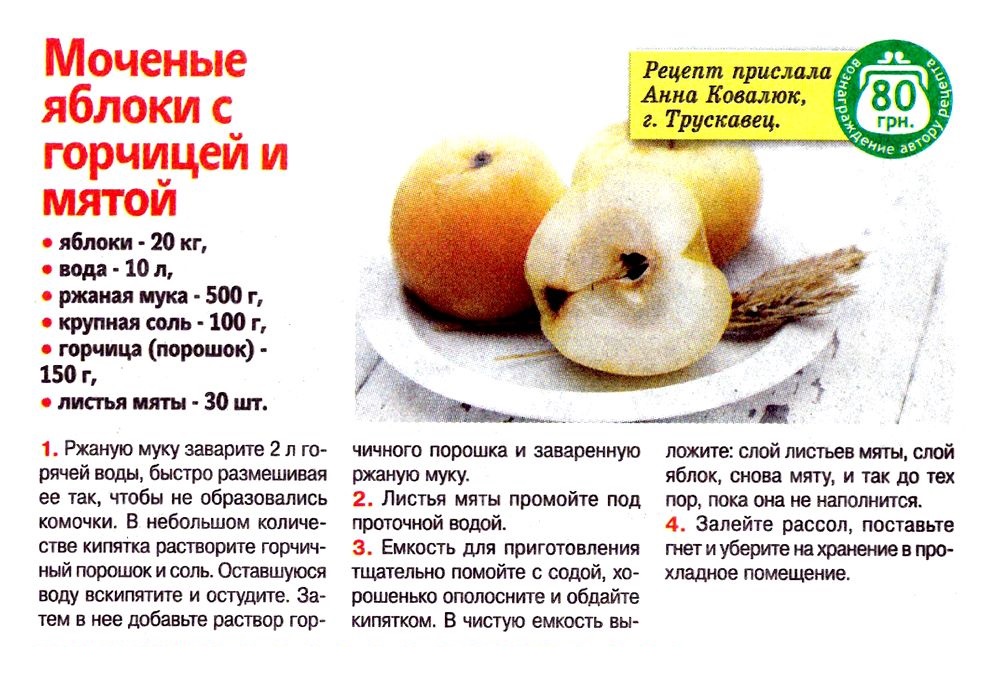 Рецепт моченых яблок в банки. Мочёные яблоки рецепт в домашних. Как приготовить моченые яблоки. Как мочить яблоки. Мочёные яблоки рецепт в домашних условиях.
