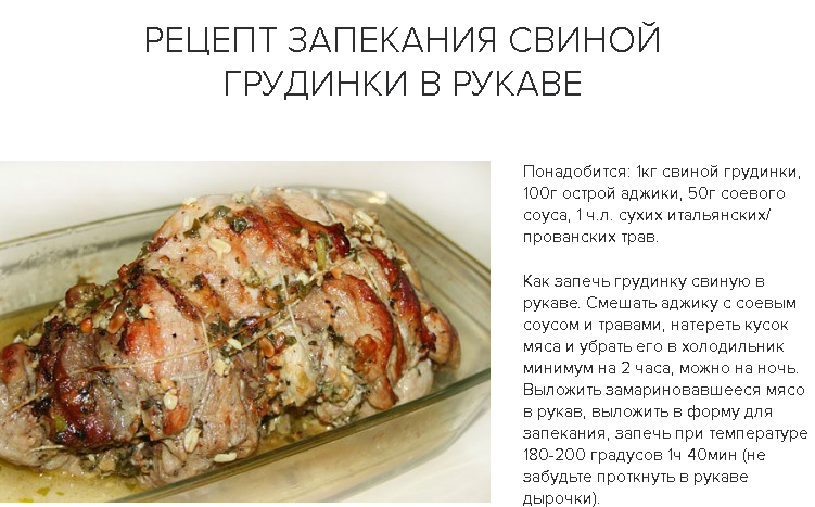 Запекание свинины в духовке. Мясо в рукаве для запекания. Свинина для запекания.