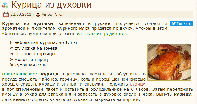 Курица в рукаве сколько времени готовить. Сколько запекать курицу в духовке. Курица в духовке сколько времени. Сколько минут запекать курицу в духовке. Сколько минут готовится курица в духовке.