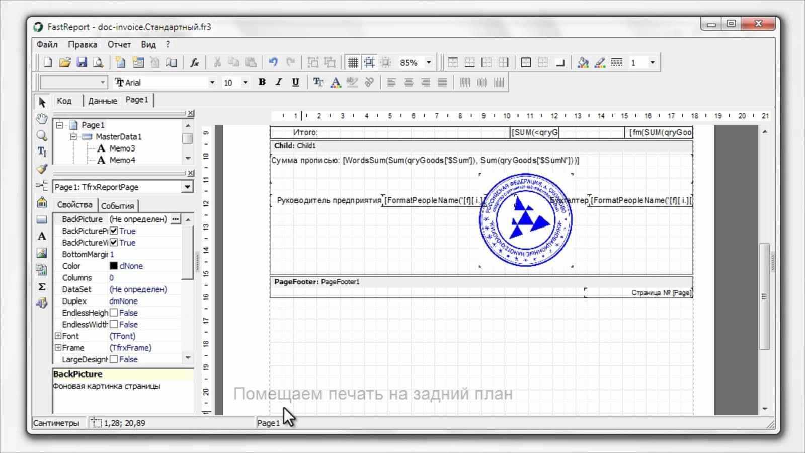 Штамп v1,5,1. Электронная печать. Электронная печать и подпись. Печать для документов 1. Штамп электронной подписи на документе pdf.