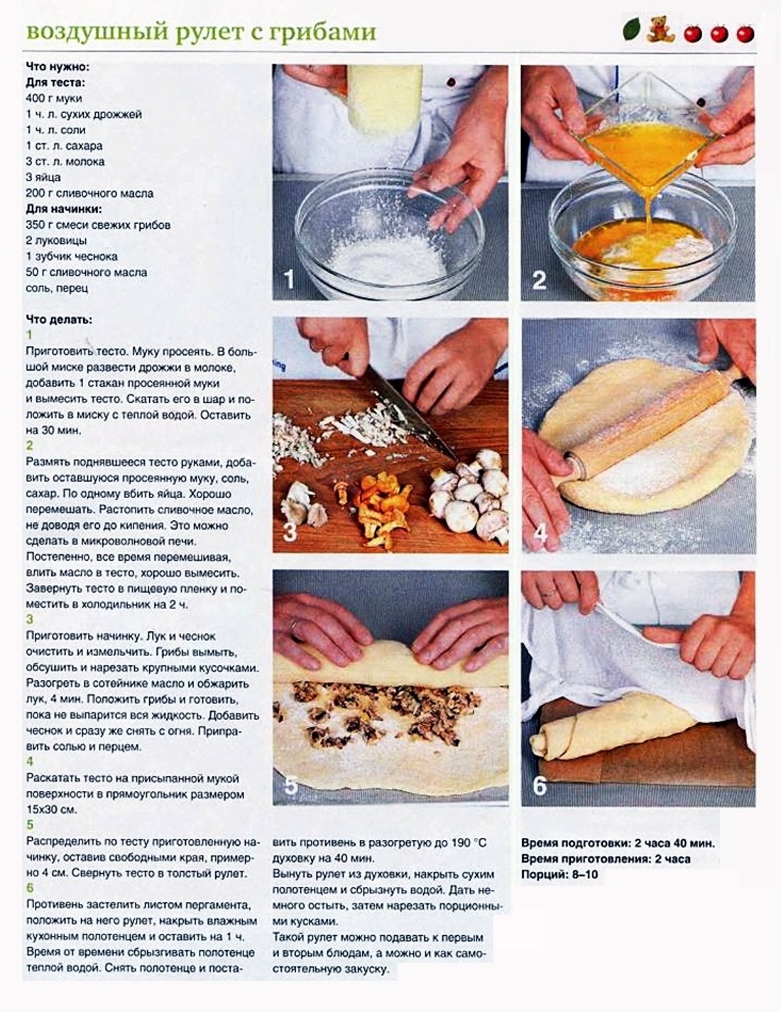 рецепт теста без яйца для пиццы фото 106