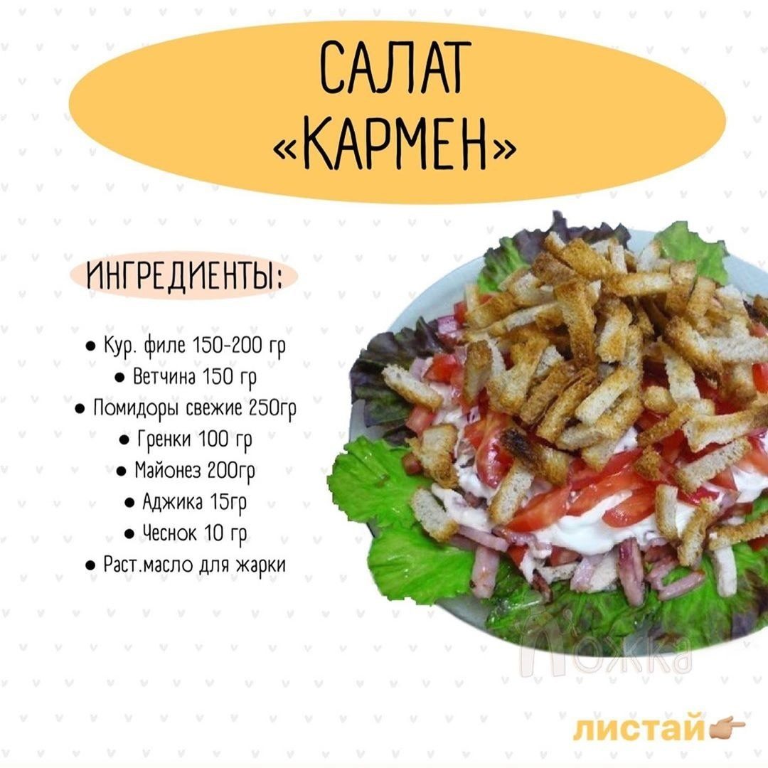 Рецепты салатов в картинках