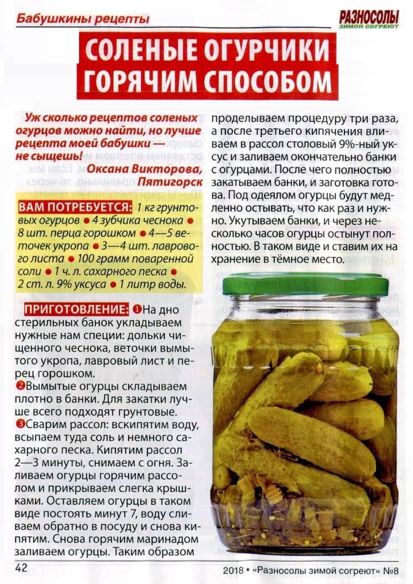 Засолка огурцов сколько ложек соли