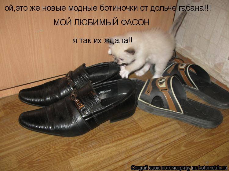 Про обувь