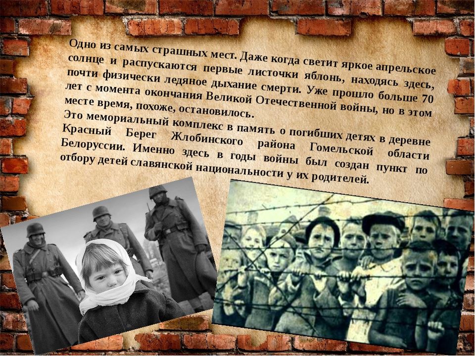 детские концентрационные лагеря германии. дети узники концлагерей 1941. великая отечественная война лагерь саласпилс. несовершеннолетние узники фашизма концлагерей. детские концлагеря во время великой отечественной.