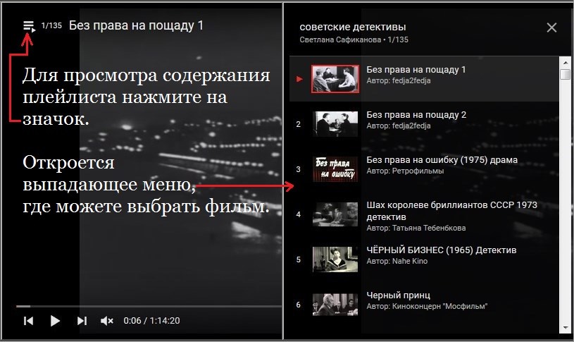 Пользователь просматривал содержимое