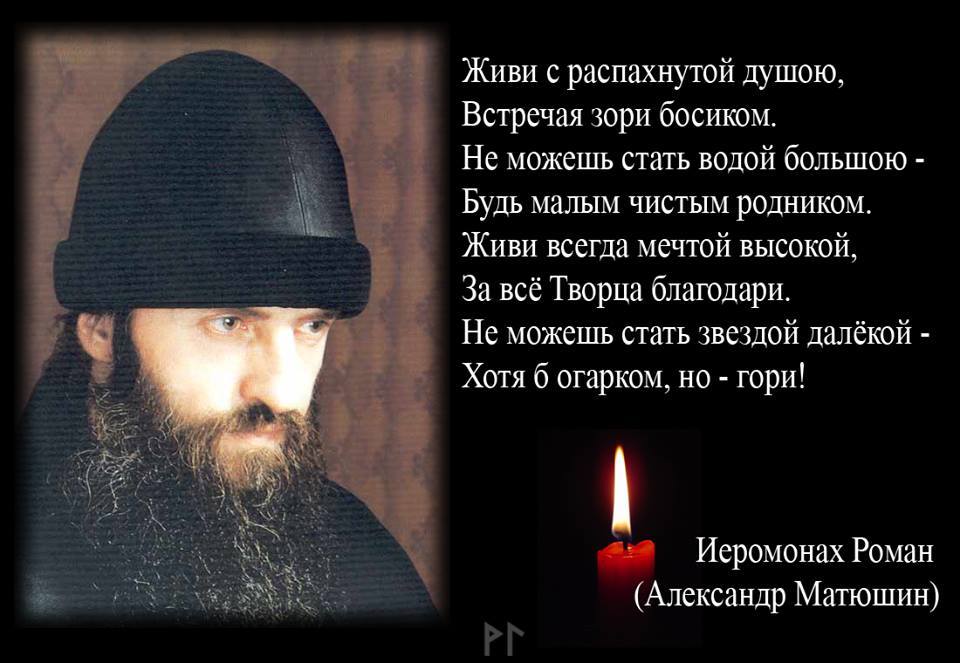 Православная поэзия