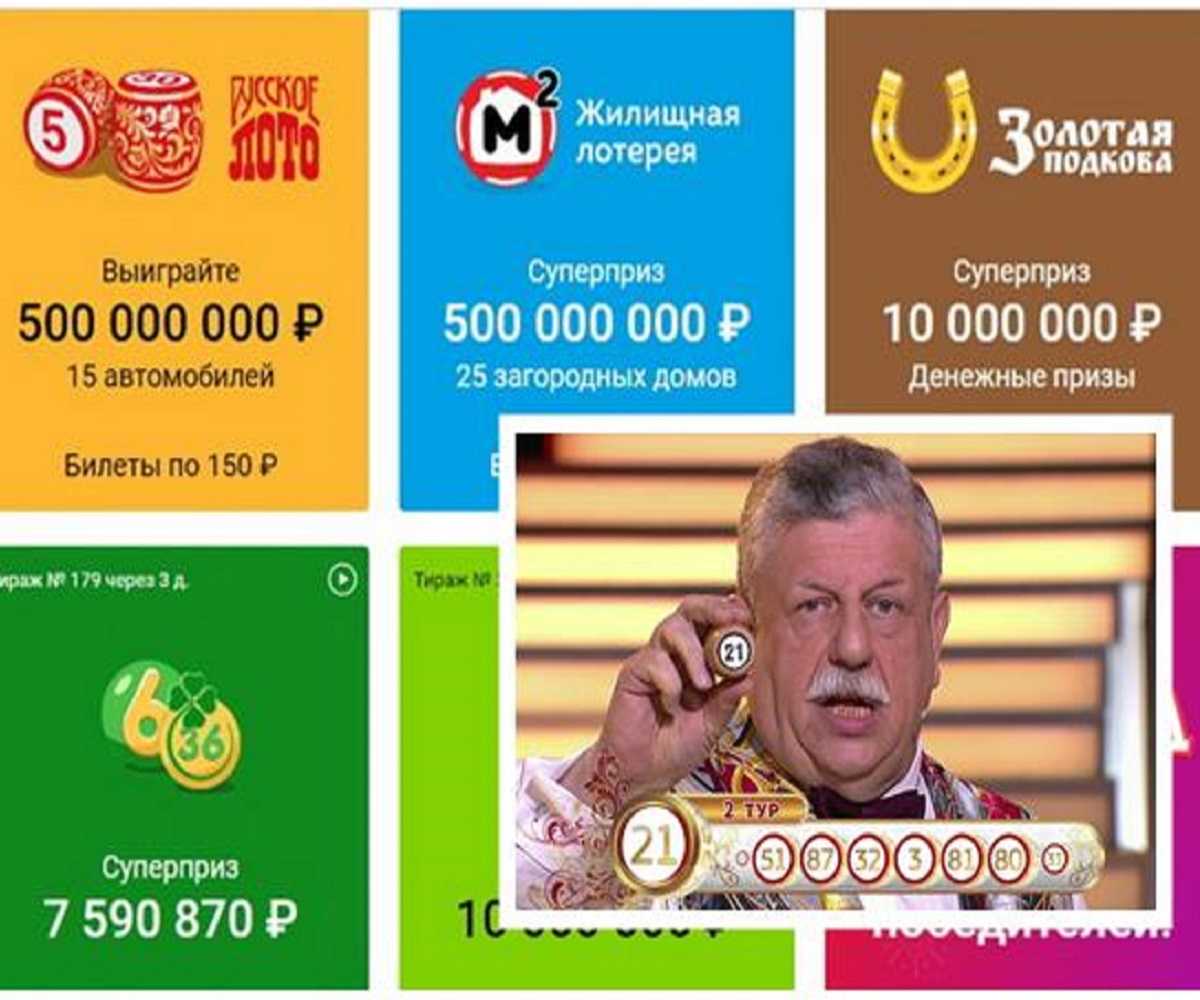 Какой существует заговор чтобы выиграть в лотерею большую сумму дене ...