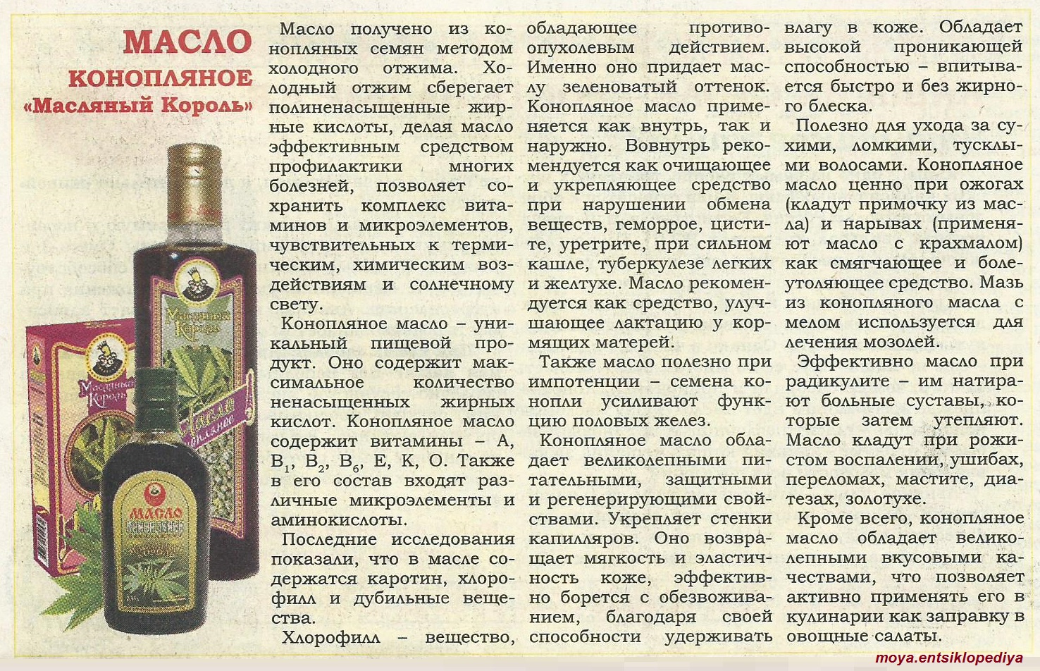 польза масла конопли польза масла конопли