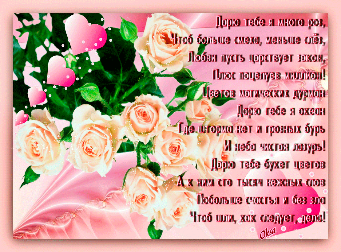 Фото открытки со стихами