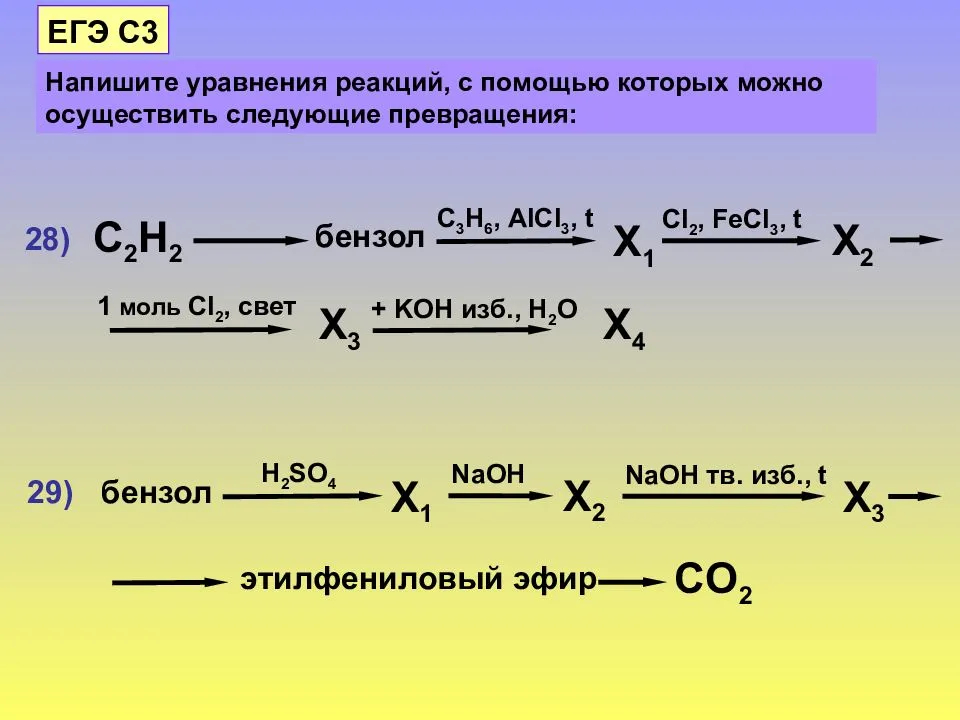 В схеме превращений cac2 c2h2 a c2h5oh веществом а является