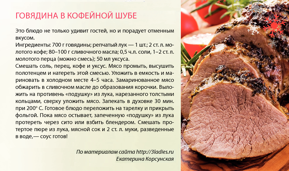 сколько выпекать мясо. мясо в рукаве для запекания. говядина для запекания ~ 700г. говядина для запекания ~ 700г.