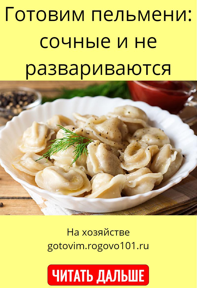 Сколько варить пельмени. Разварившийся пельмень. Как сварить пельмени. Пельмени Варко.