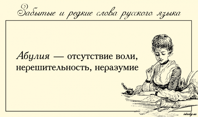Забытые слова примеры. Красивые редкие слова. Редкие слова в русском языке. Редкие интересные слова. Красивые забытые русские слова.