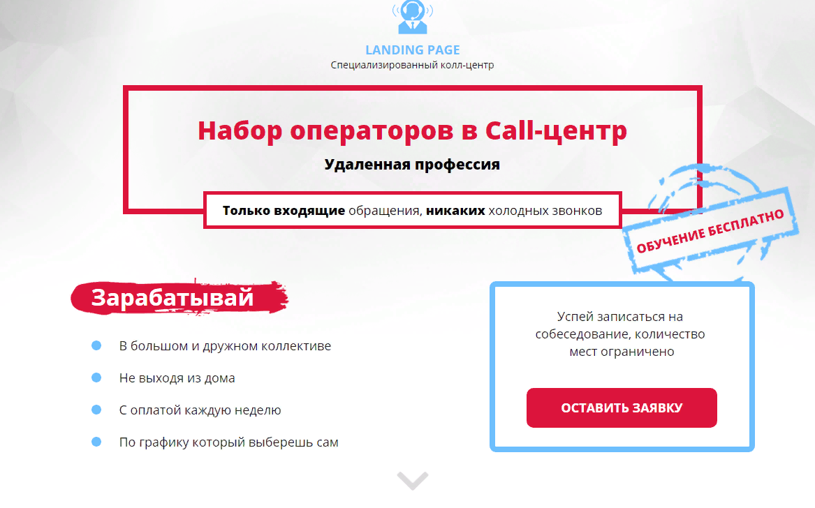 Как удалить профессию. Как удалить профессию
