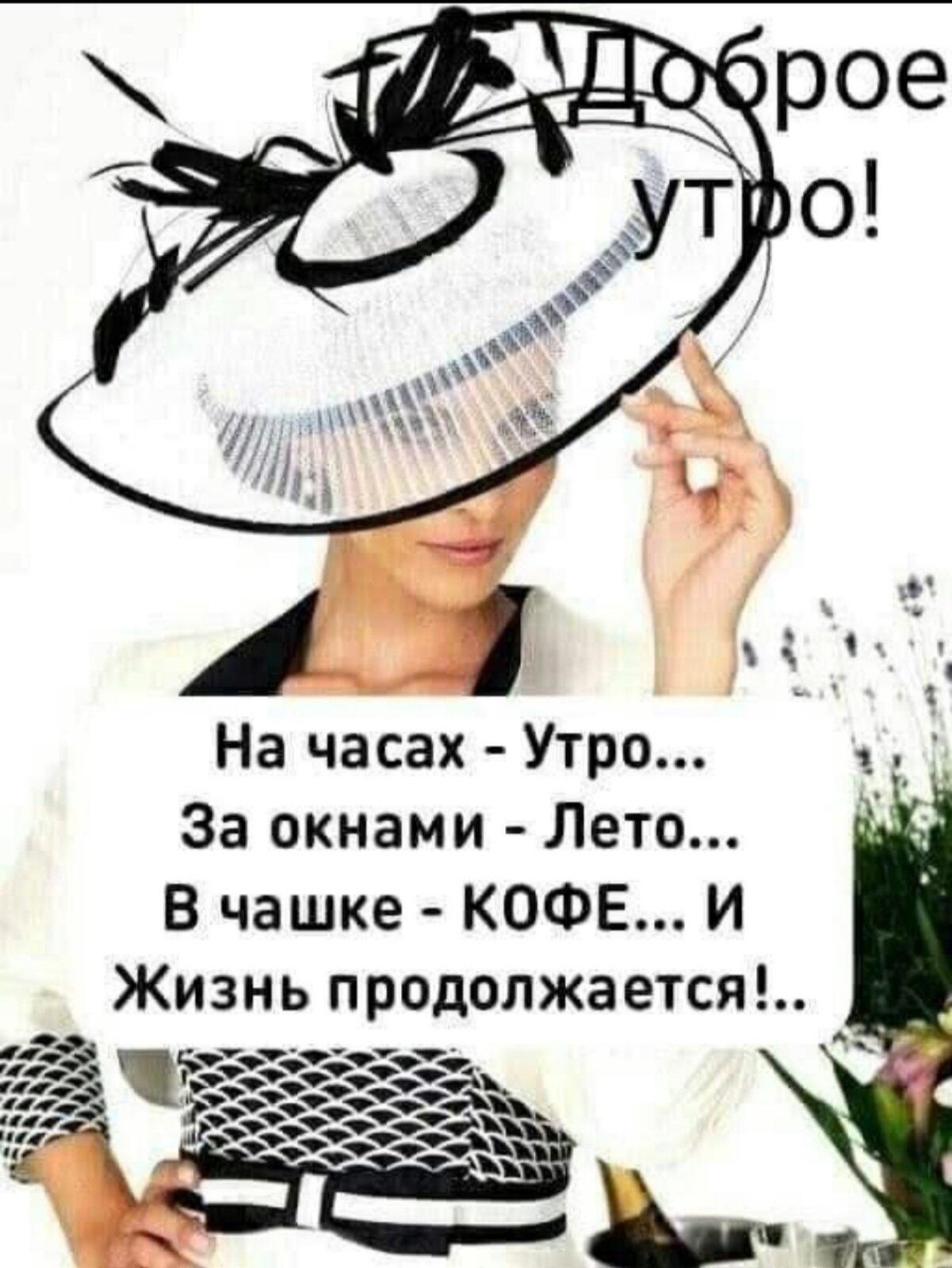 Доброе утро женщинам вдохновляющие