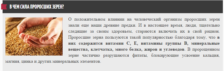 Какой процесс предшествует прорастанию зерна