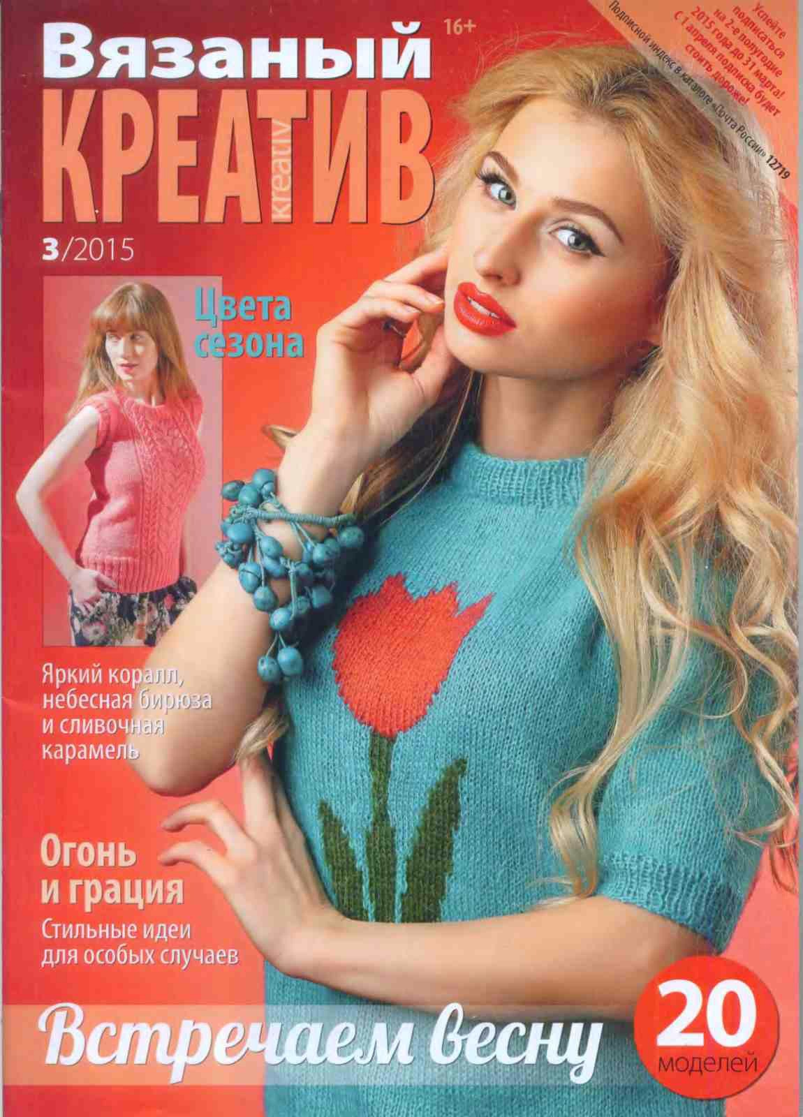 Knit журналы