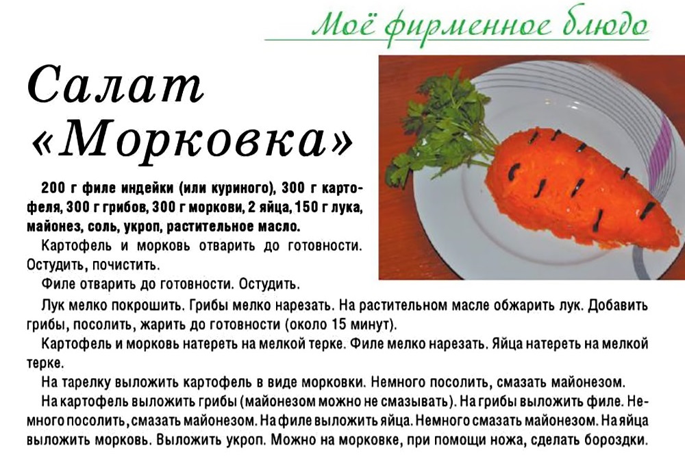 Ведро вареной моркови. Как быстро сварить морковь для салата. Морковный салат. Салат морковка для кролика. Салат морковка на новый.