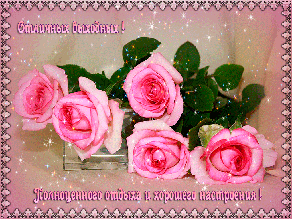 Открытка доброго дня подруге