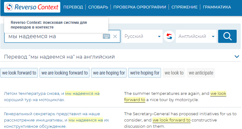 Reverso dictionary online Reverso dictionary online figma archetype action