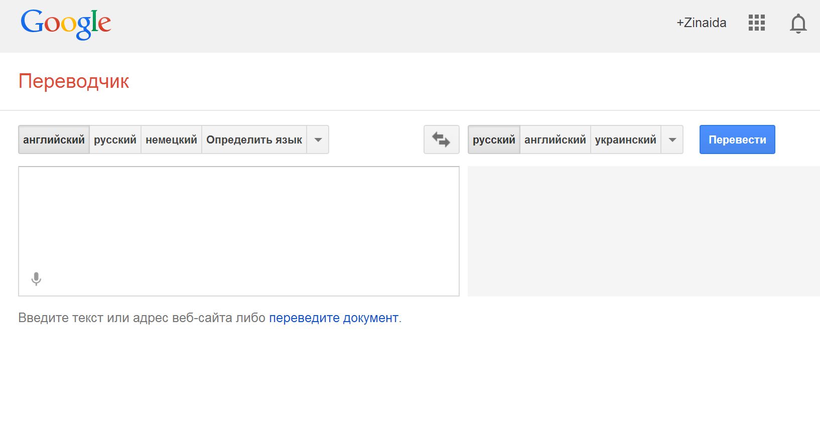 Перевод сайтов гугл. Переводчик. Google переводчик. П̆̈ӗ̈р̆̈ӗ̈в̆̈о̆̈д̆̈ч̆̈й̈к̆̈. Ппер.