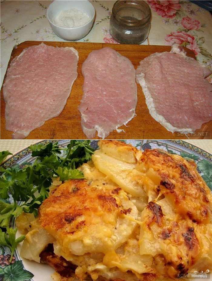 Свиное мясо по французски