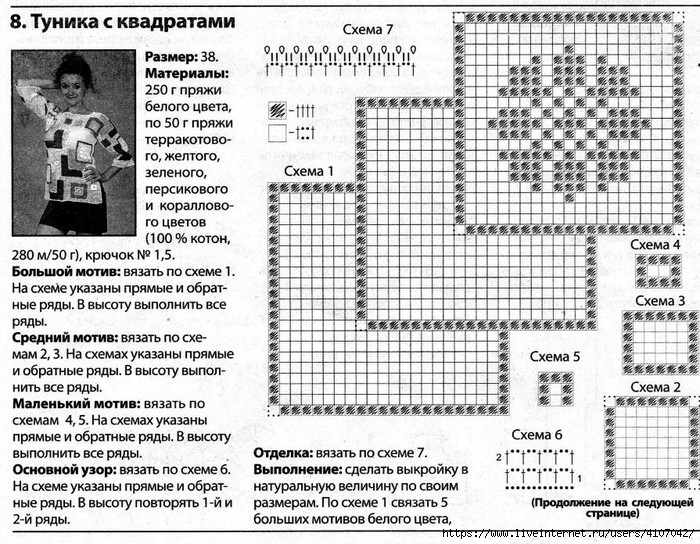 Филейный пэчворк крючком схемы