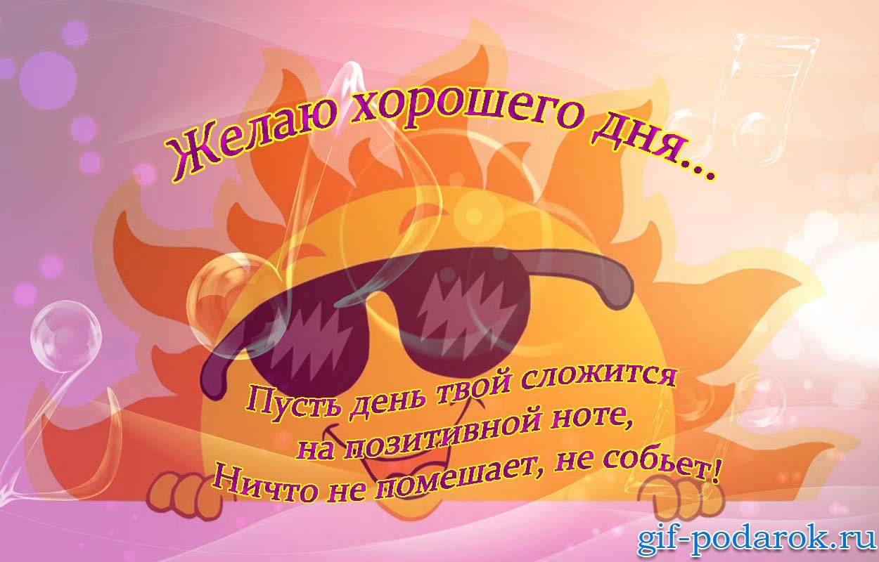 Картинки Для Позитивного Осеннего Настроения Для Мужчин